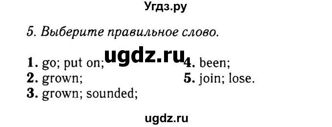 Решебник 2016 №2 ГДЗ (Решебник 2016 №2) по английскому языку 8 класс (spotlight) Ваулина Ю.Е. / страница / 59
