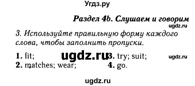 Решебник 2016 №2 ГДЗ (Решебник 2016 №2) по английскому языку 8 класс (spotlight) Ваулина Ю.Е. / страница / 60