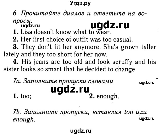 Решебник 2016 №2 ГДЗ (Решебник 2016 №2) по английскому языку 8 класс (spotlight) Ваулина Ю.Е. / страница / 61