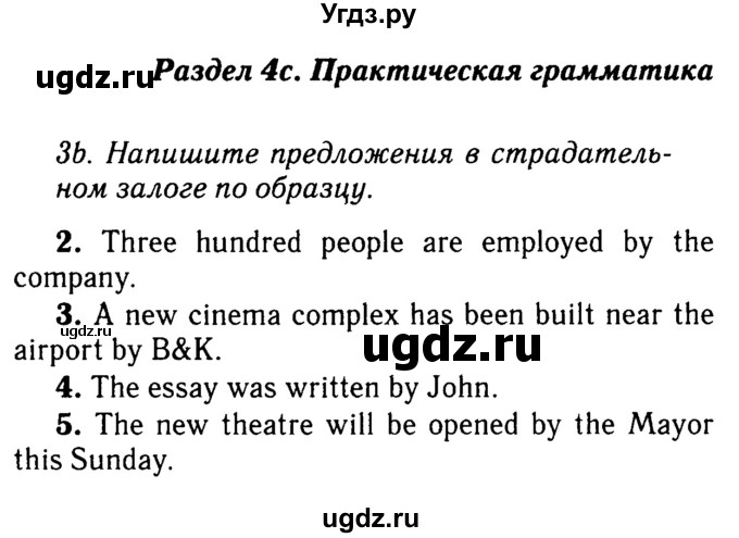 Решебник 2016 №2 ГДЗ (Решебник 2016 №2) по английскому языку 8 класс (spotlight) Ваулина Ю.Е. / страница / 62