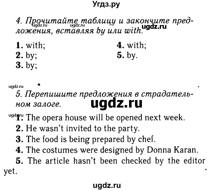 Решебник 2016 №2 ГДЗ (Решебник 2016 №2) по английскому языку 8 класс (spotlight) Ваулина Ю.Е. / страница / 63