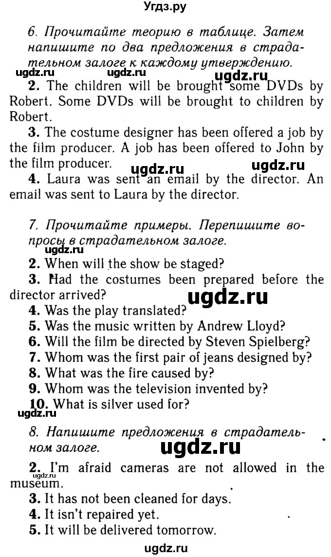 Решебник 2016 №2 ГДЗ (Решебник 2016 №2) по английскому языку 8 класс (spotlight) Ваулина Ю.Е. / страница / 63(продолжение 2)