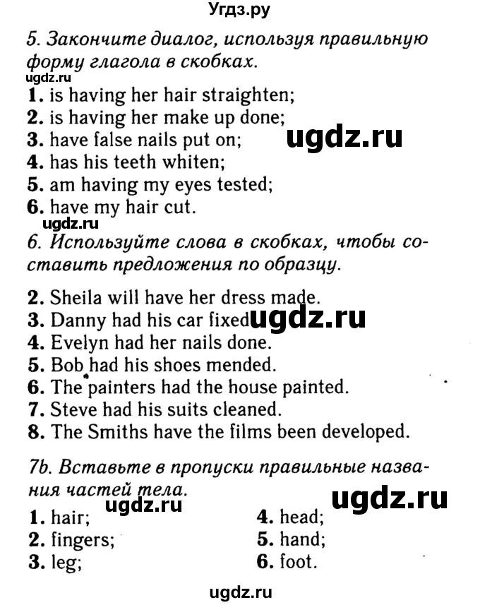 Решебник 2016 №2 ГДЗ (Решебник 2016 №2) по английскому языку 8 класс (spotlight) Ваулина Ю.Е. / страница / 65
