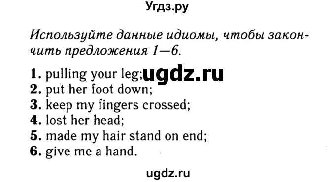 Решебник 2016 №2 ГДЗ (Решебник 2016 №2) по английскому языку 8 класс (spotlight) Ваулина Ю.Е. / страница / 65(продолжение 2)