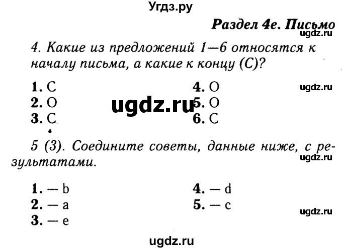Решебник 2016 №2 ГДЗ (Решебник 2016 №2) по английскому языку 8 класс (spotlight) Ваулина Ю.Е. / страница / 67