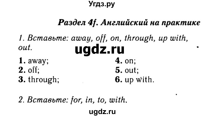 Решебник 2016 №2 ГДЗ (Решебник 2016 №2) по английскому языку 8 класс (spotlight) Ваулина Ю.Е. / страница / 68