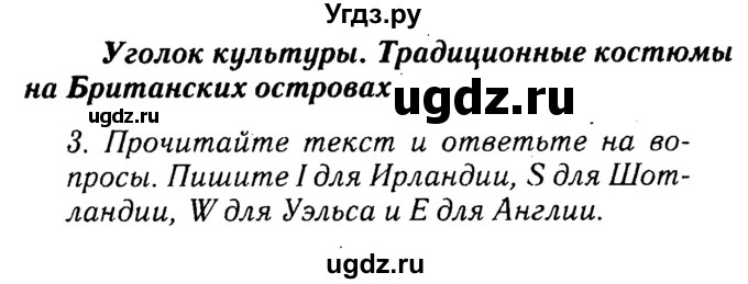 Решебник 2016 №2 ГДЗ (Решебник 2016 №2) по английскому языку 8 класс (spotlight) Ваулина Ю.Е. / страница / 69