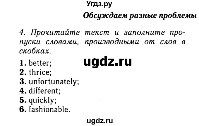 Решебник 2016 №2 ГДЗ (Решебник 2016 №2) по английскому языку 8 класс (spotlight) Ваулина Ю.Е. / страница / 70