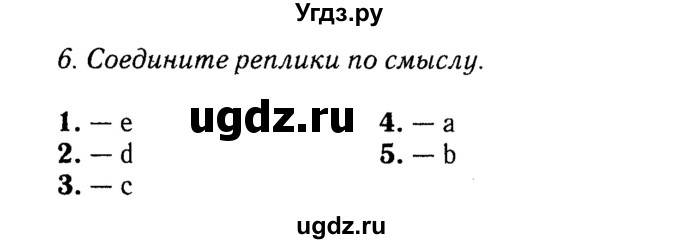 Решебник 2016 №2 ГДЗ (Решебник 2016 №2) по английскому языку 8 класс (spotlight) Ваулина Ю.Е. / страница / 72(продолжение 3)