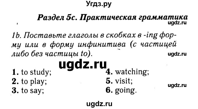Решебник 2016 №2 ГДЗ (Решебник 2016 №2) по английскому языку 8 класс (spotlight) Ваулина Ю.Е. / страница / 78