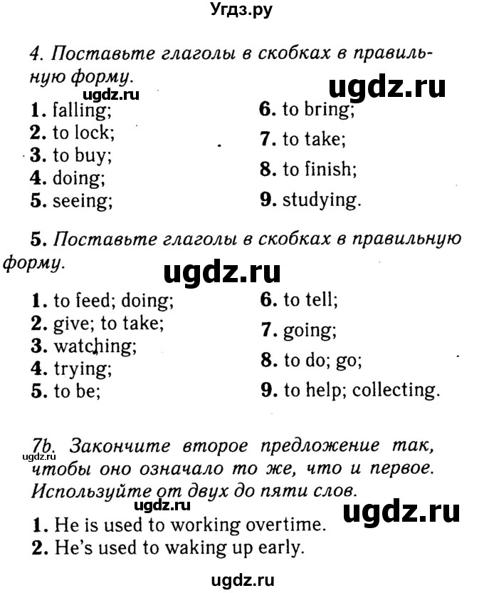 Решебник 2016 №2 ГДЗ (Решебник 2016 №2) по английскому языку 8 класс (spotlight) Ваулина Ю.Е. / страница / 79