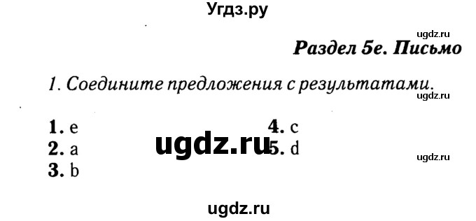 Решебник 2016 №2 ГДЗ (Решебник 2016 №2) по английскому языку 8 класс (spotlight) Ваулина Ю.Е. / страница / 82