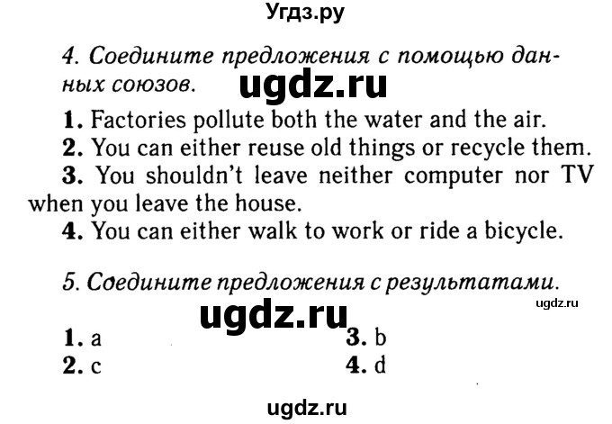 Решебник 2016 №2 ГДЗ (Решебник 2016 №2) по английскому языку 8 класс (spotlight) Ваулина Ю.Е. / страница / 83