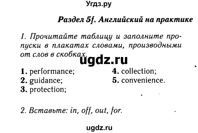 Решебник 2016 №2 ГДЗ (Решебник 2016 №2) по английскому языку 8 класс (spotlight) Ваулина Ю.Е. / страница / 84