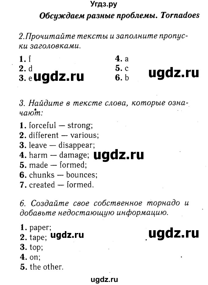 Решебник 2016 №2 ГДЗ (Решебник 2016 №2) по английскому языку 8 класс (spotlight) Ваулина Ю.Е. / страница / 87