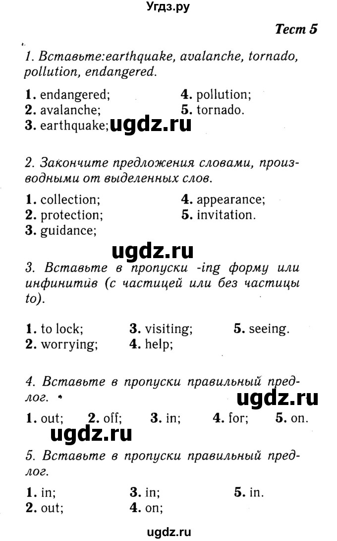 Решебник 2016 №2 ГДЗ (Решебник 2016 №2) по английскому языку 8 класс (spotlight) Ваулина Ю.Е. / страница / 88