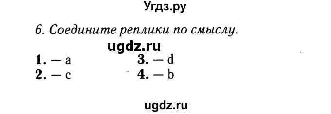 Решебник 2016 №2 ГДЗ (Решебник 2016 №2) по английскому языку 8 класс (spotlight) Ваулина Ю.Е. / страница / 88(продолжение 2)