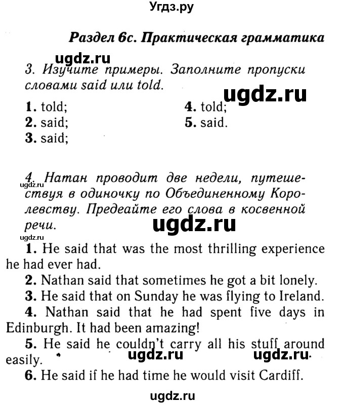 Решебник 2016 №2 ГДЗ (Решебник 2016 №2) по английскому языку 8 класс (spotlight) Ваулина Ю.Е. / страница / 94