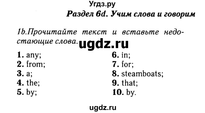 Решебник 2016 №2 ГДЗ (Решебник 2016 №2) по английскому языку 8 класс (spotlight) Ваулина Ю.Е. / страница / 96