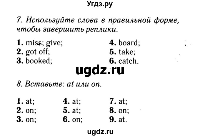 Решебник 2016 №2 ГДЗ (Решебник 2016 №2) по английскому языку 8 класс (spotlight) Ваулина Ю.Е. / страница / 97