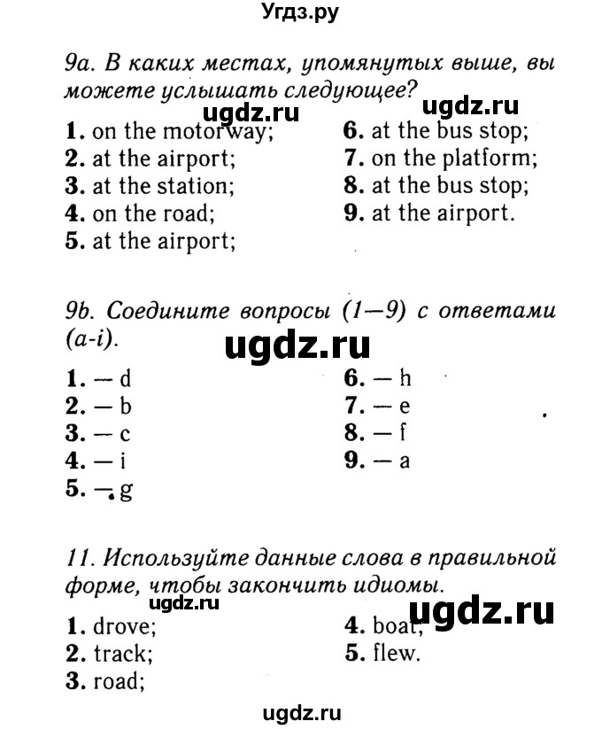Решебник 2016 №2 ГДЗ (Решебник 2016 №2) по английскому языку 8 класс (spotlight) Ваулина Ю.Е. / страница / 97(продолжение 2)