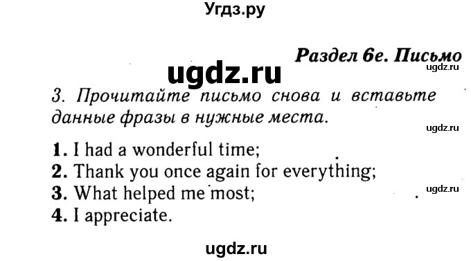 Решебник 2016 №2 ГДЗ (Решебник 2016 №2) по английскому языку 8 класс (spotlight) Ваулина Ю.Е. / страница / 98