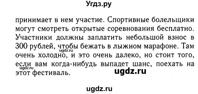 Решебник 2016 №2 ГДЗ (Решебник 2016 №2) по английскому языку 8 класс (spotlight) Ваулина Ю.Е. / spotlight on russia / 10(продолжение 2)
