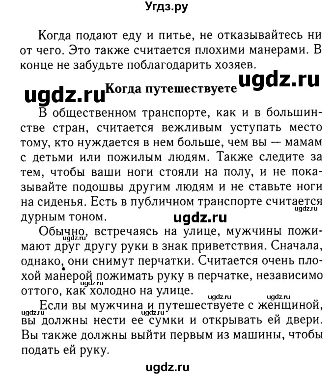Решебник 2016 №2 ГДЗ (Решебник 2016 №2) по английскому языку 8 класс (spotlight) Ваулина Ю.Е. / spotlight on russia / 3(продолжение 2)