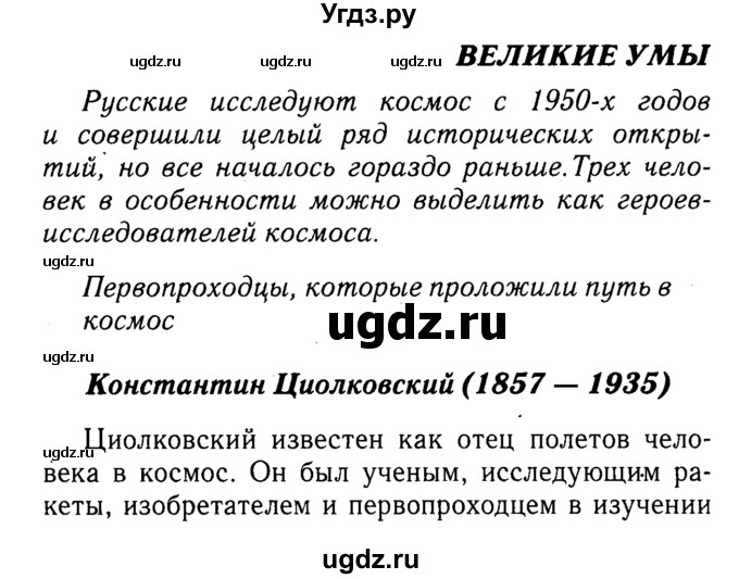 Решебник 2016 №2 ГДЗ (Решебник 2016 №2) по английскому языку 8 класс (spotlight) Ваулина Ю.Е. / spotlight on russia / 5