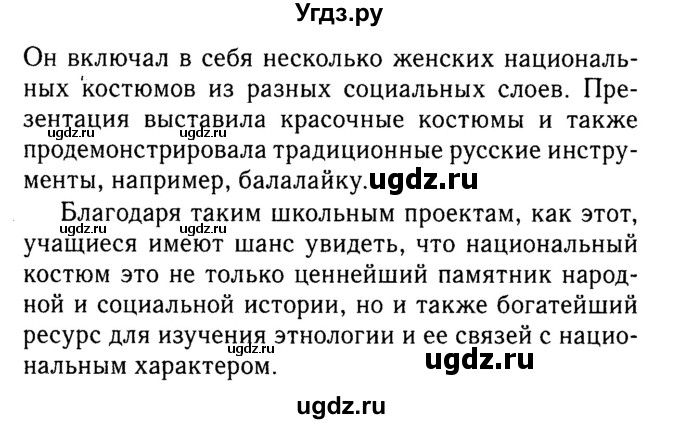 Решебник 2016 №2 ГДЗ (Решебник 2016 №2) по английскому языку 8 класс (spotlight) Ваулина Ю.Е. / spotlight on russia / 6(продолжение 2)