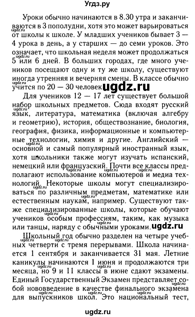 Решебник 2016 №2 ГДЗ (Решебник 2016 №2) по английскому языку 8 класс (spotlight) Ваулина Ю.Е. / spotlight on russia / 9(продолжение 2)