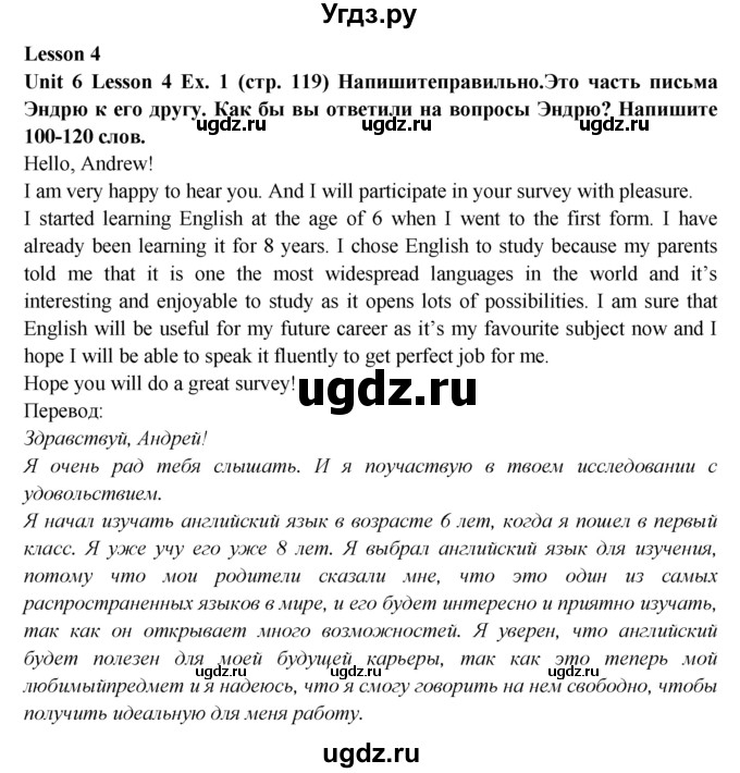 ГДЗ (Решебник) по английскому языку 9 класс (рабочая тетрадь ) В. П. Кузовлев / страница номер / 119