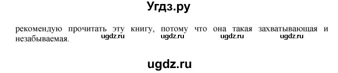 ГДЗ (Решебник) по английскому языку 9 класс В.П. Кузовлев / unit 1 / lesson 1 / 3(продолжение 4)