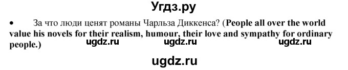 ГДЗ (Решебник) по английскому языку 9 класс В.П. Кузовлев / unit 1 / lesson 2 / 2(продолжение 2)