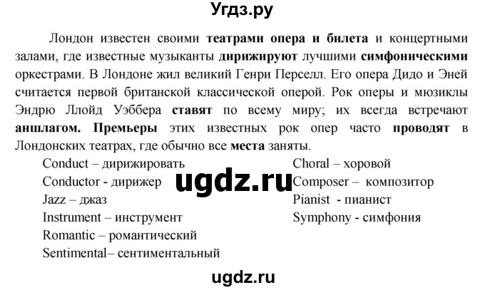 ГДЗ (Решебник) по английскому языку 9 класс В.П. Кузовлев / unit 2 / lesson 1 / 1(продолжение 2)