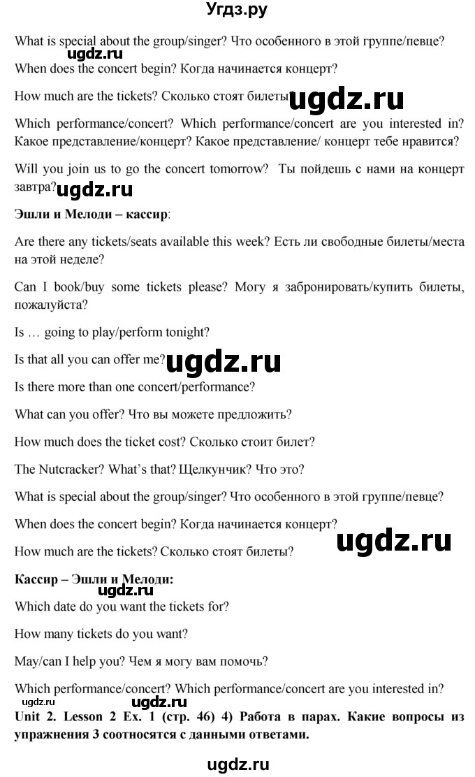 ГДЗ (Решебник) по английскому языку 9 класс В.П. Кузовлев / unit 2 / lesson 4 / 1(продолжение 2)
