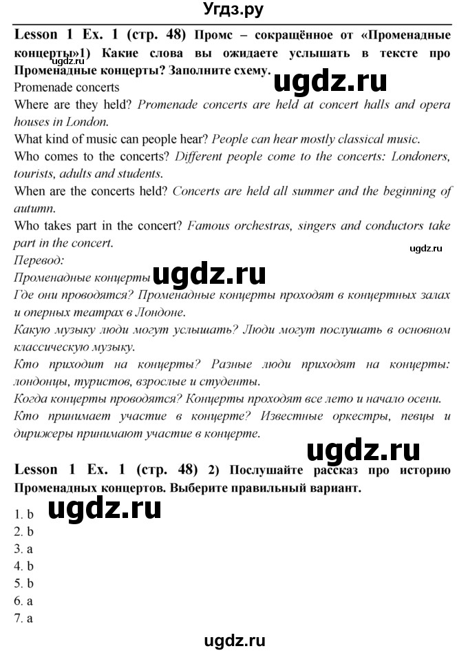 ГДЗ (Решебник) по английскому языку 9 класс В.П. Кузовлев / unit 2 / lesson 5 / 1