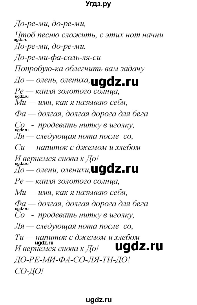ГДЗ (Решебник) по английскому языку 9 класс В.П. Кузовлев / unit 2 / lesson 5 / 3(продолжение 2)