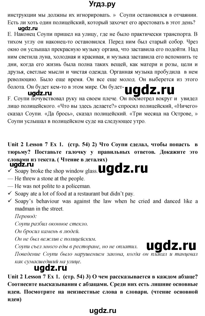 ГДЗ (Решебник) по английскому языку 9 класс В.П. Кузовлев / unit 2 / lesson 7 / 1(продолжение 2)