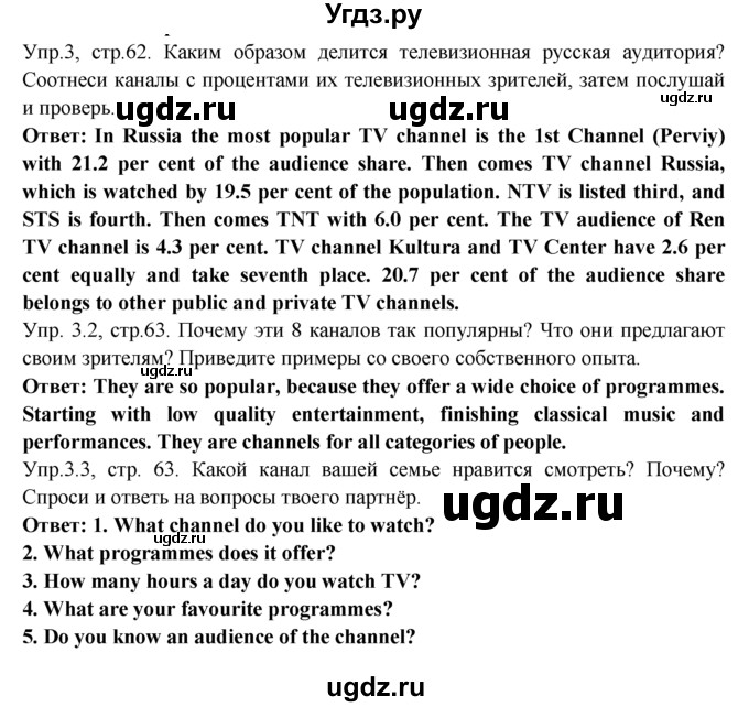 ГДЗ (Решебник) по английскому языку 9 класс В.П. Кузовлев / unit 3 / lesson 2 / 3