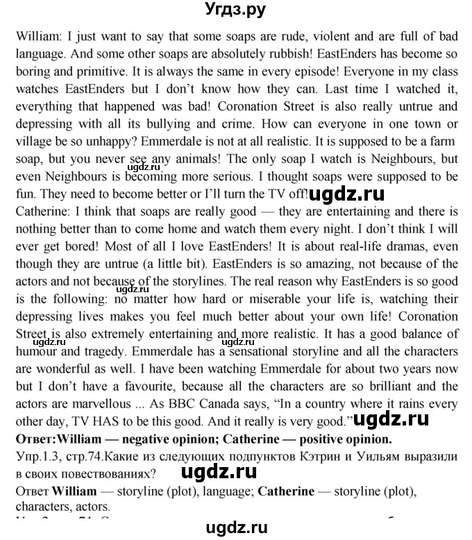 ГДЗ (Решебник) по английскому языку 9 класс В.П. Кузовлев / unit 3 / lesson 6 / 1(продолжение 2)