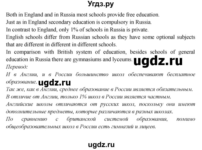 ГДЗ (Решебник) по английскому языку 9 класс В.П. Кузовлев / unit 4 / lesson 1 / 2(продолжение 2)