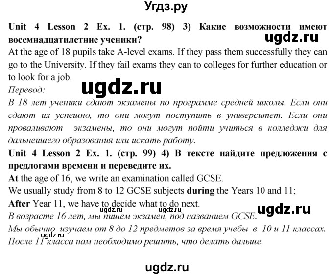 ГДЗ (Решебник) по английскому языку 9 класс В.П. Кузовлев / unit 4 / lesson 2 / 1(продолжение 2)