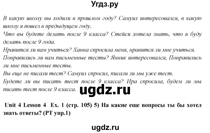 ГДЗ (Решебник) по английскому языку 9 класс В.П. Кузовлев / unit 4 / lesson 4 / 1(продолжение 2)