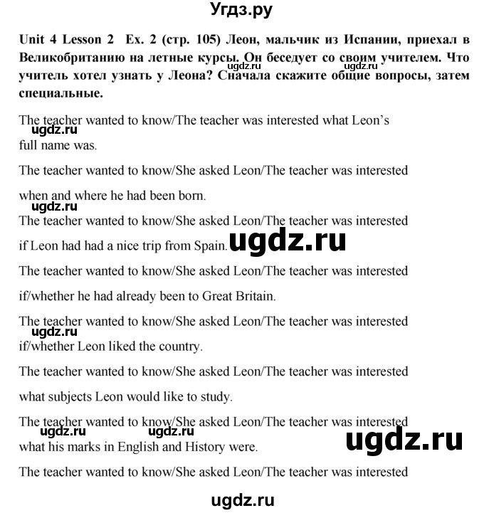 ГДЗ (Решебник) по английскому языку 9 класс В.П. Кузовлев / unit 4 / lesson 4 / 2