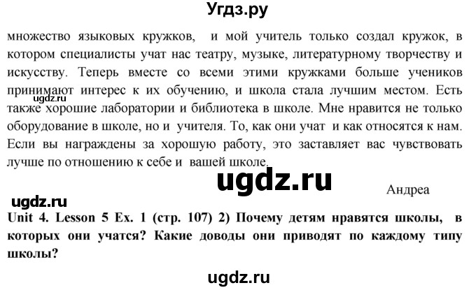 ГДЗ (Решебник) по английскому языку 9 класс В.П. Кузовлев / unit 4 / lesson 5 / 1(продолжение 2)