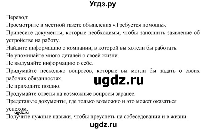 ГДЗ (Решебник) по английскому языку 9 класс В.П. Кузовлев / unit 5 / lesson 3 / 1(продолжение 2)