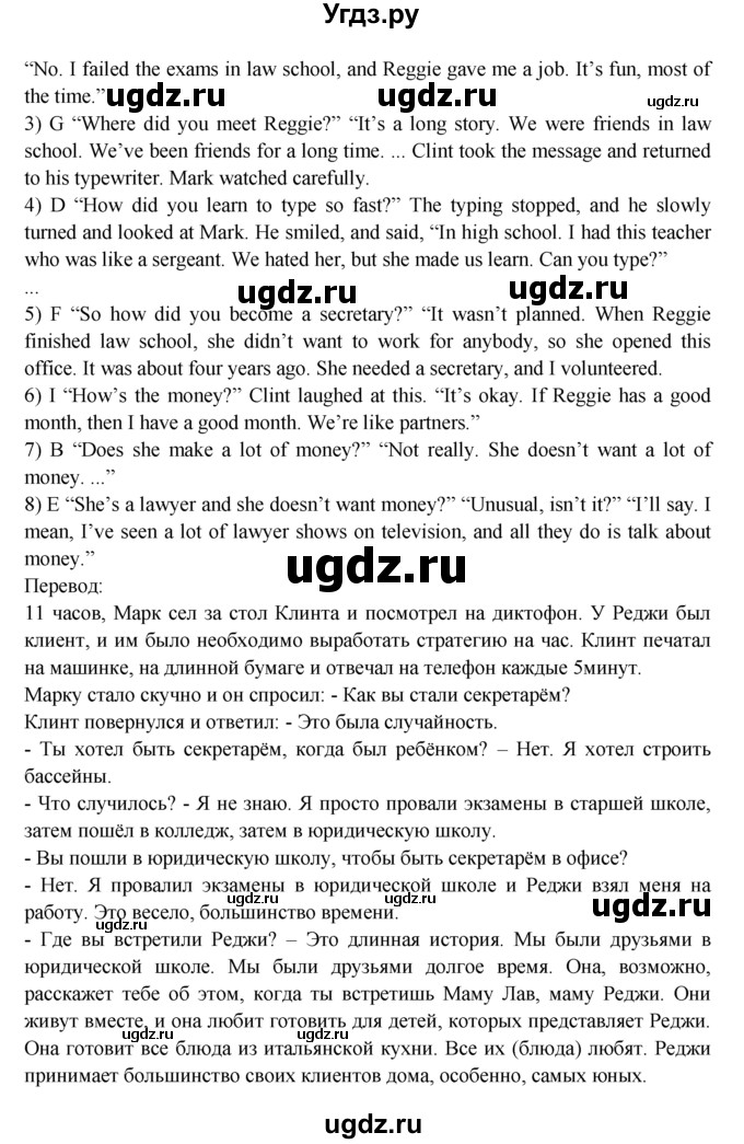 ГДЗ (Решебник) по английскому языку 9 класс В.П. Кузовлев / unit 5 / lesson 4 / 1(продолжение 2)