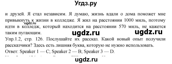 ГДЗ (Решебник) по английскому языку 9 класс В.П. Кузовлев / unit 5 / lesson 5 / 1(продолжение 3)