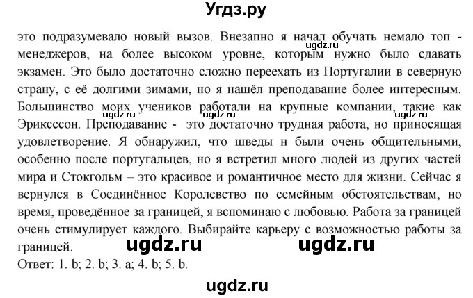 ГДЗ (Решебник) по английскому языку 9 класс В.П. Кузовлев / unit 5 / lesson 5 / 3(продолжение 2)